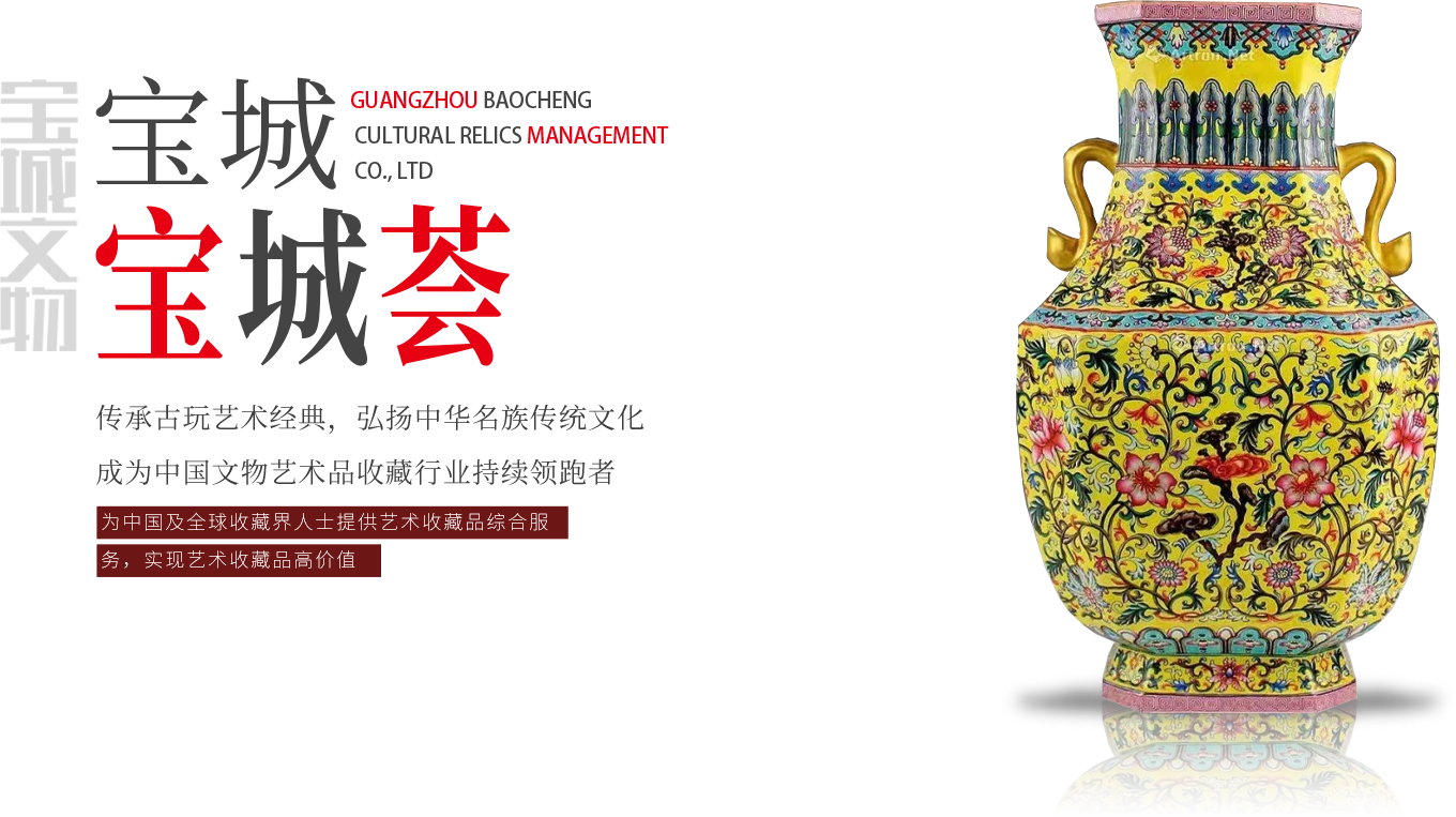 文物鉴定-古董鉴定-宝城文物官网首页